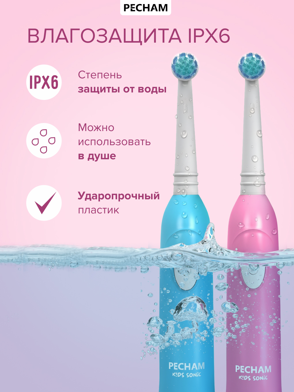 Зубная щетка электрическая PECHAM Kids Pink от 5 лет - фото 6