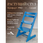 Стульчик для кормления Конёк Горбунёк Комфорт