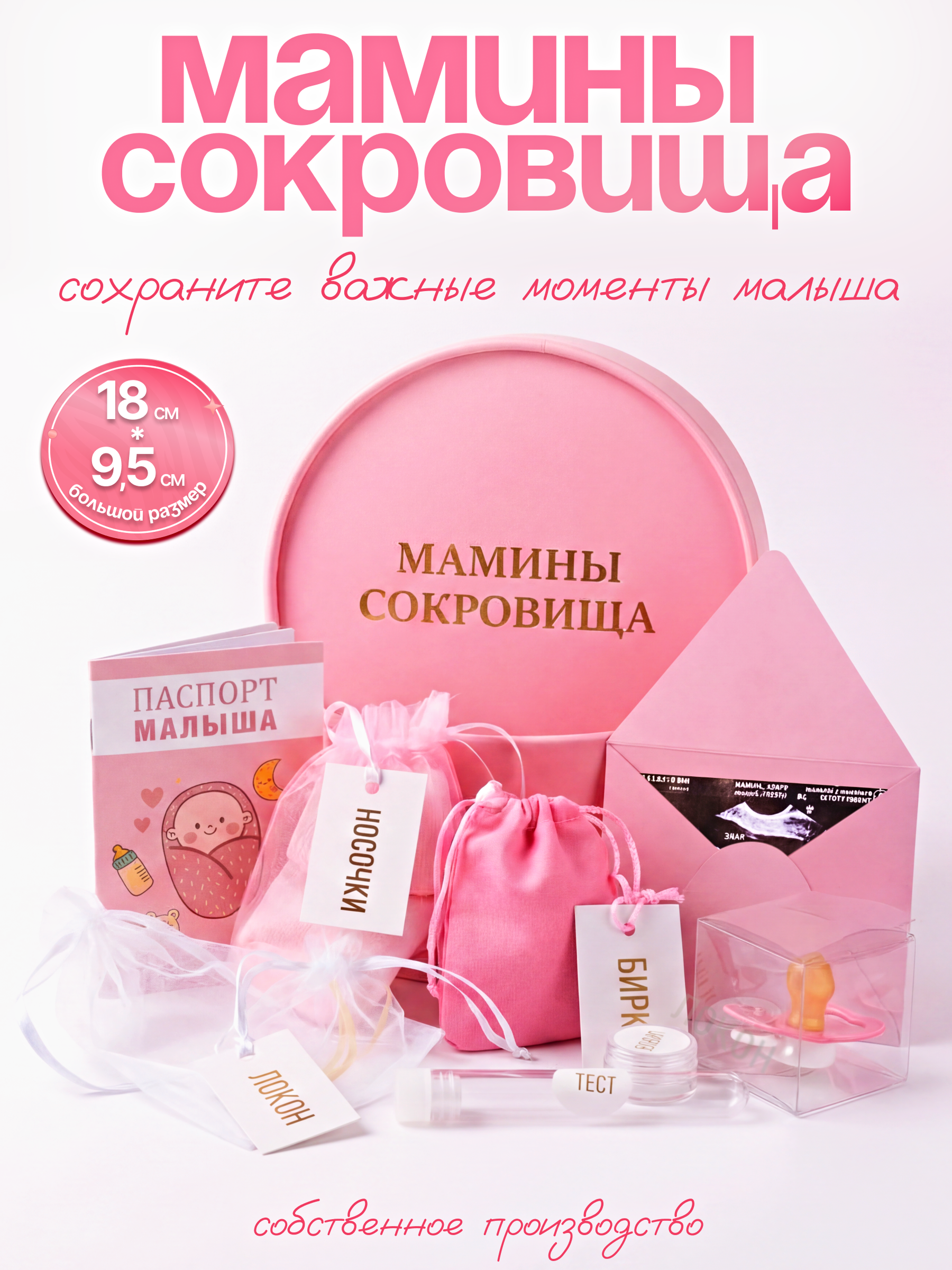 Мамины сокровища ФефЁлка 18*9,5 - фото 1