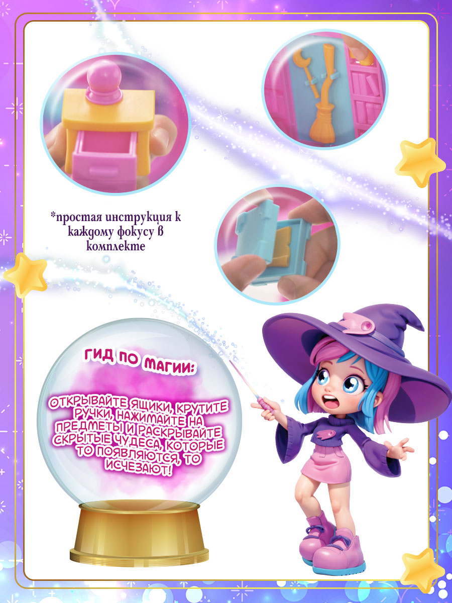 Игровой набор MAGIC MINI MYSTERIES Уютная студия - фото 5