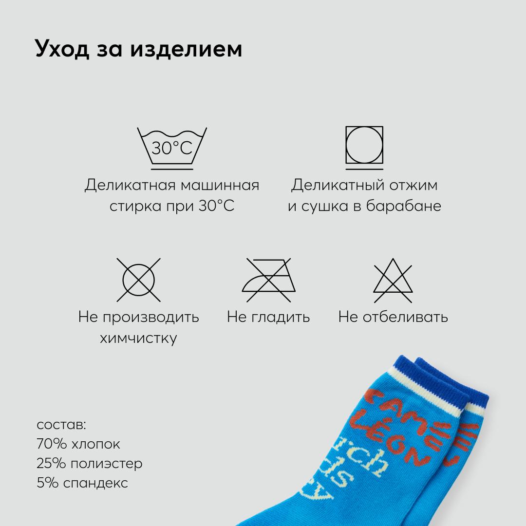 Носки Happy Baby 88173_blue - фото 4