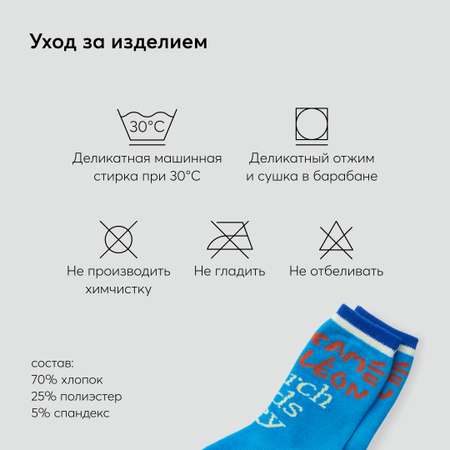 Носки Happy Baby