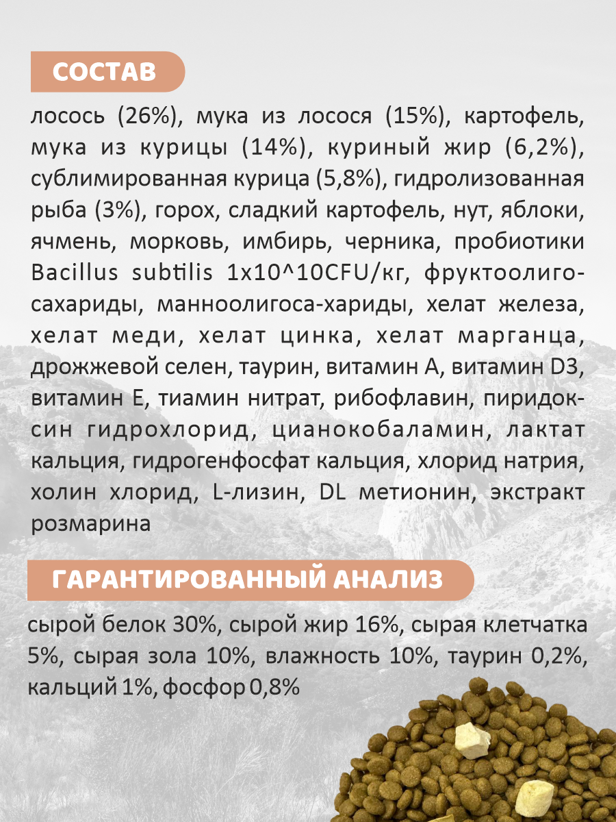 Сухой корм для кошек Paddy Time Лосось и курица с сублимированным мясом 1.25 кг - фото 5
