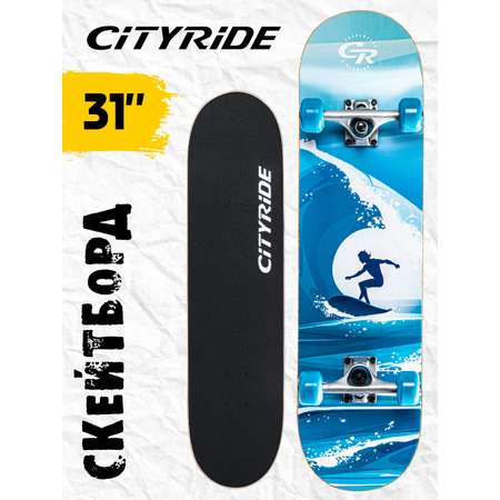 Скейтборд CITYRIDE