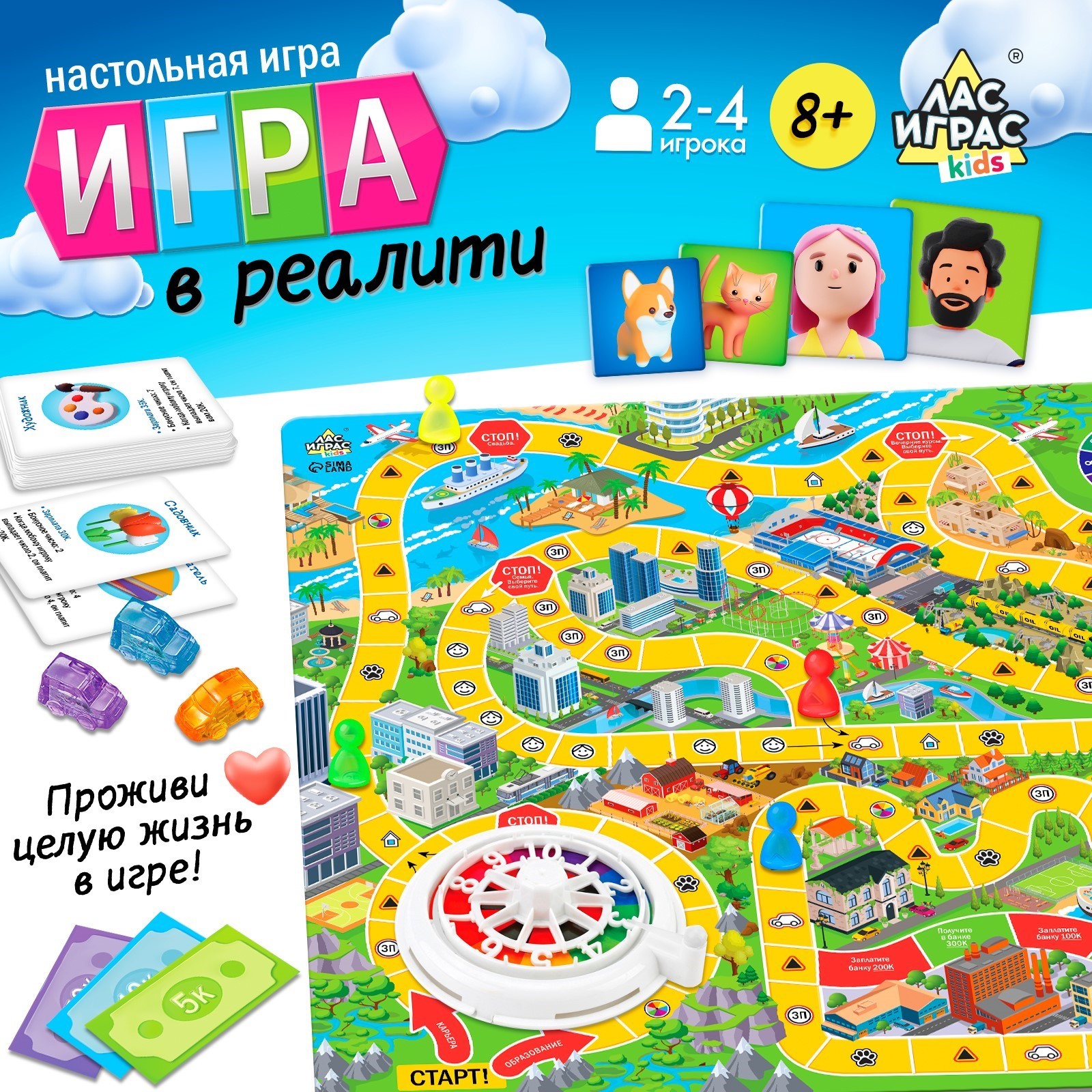 Настольная игра Лас Играс KIDS - фото 1
