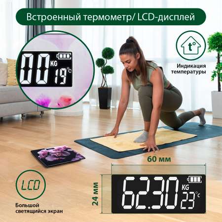 Весы напольные MARTA MT-1676 сенсорные орхидея