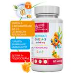 Омега 3 витамины для детей Green Leaf Formula рыбий жир со вкусом апельсина витамины Д Е