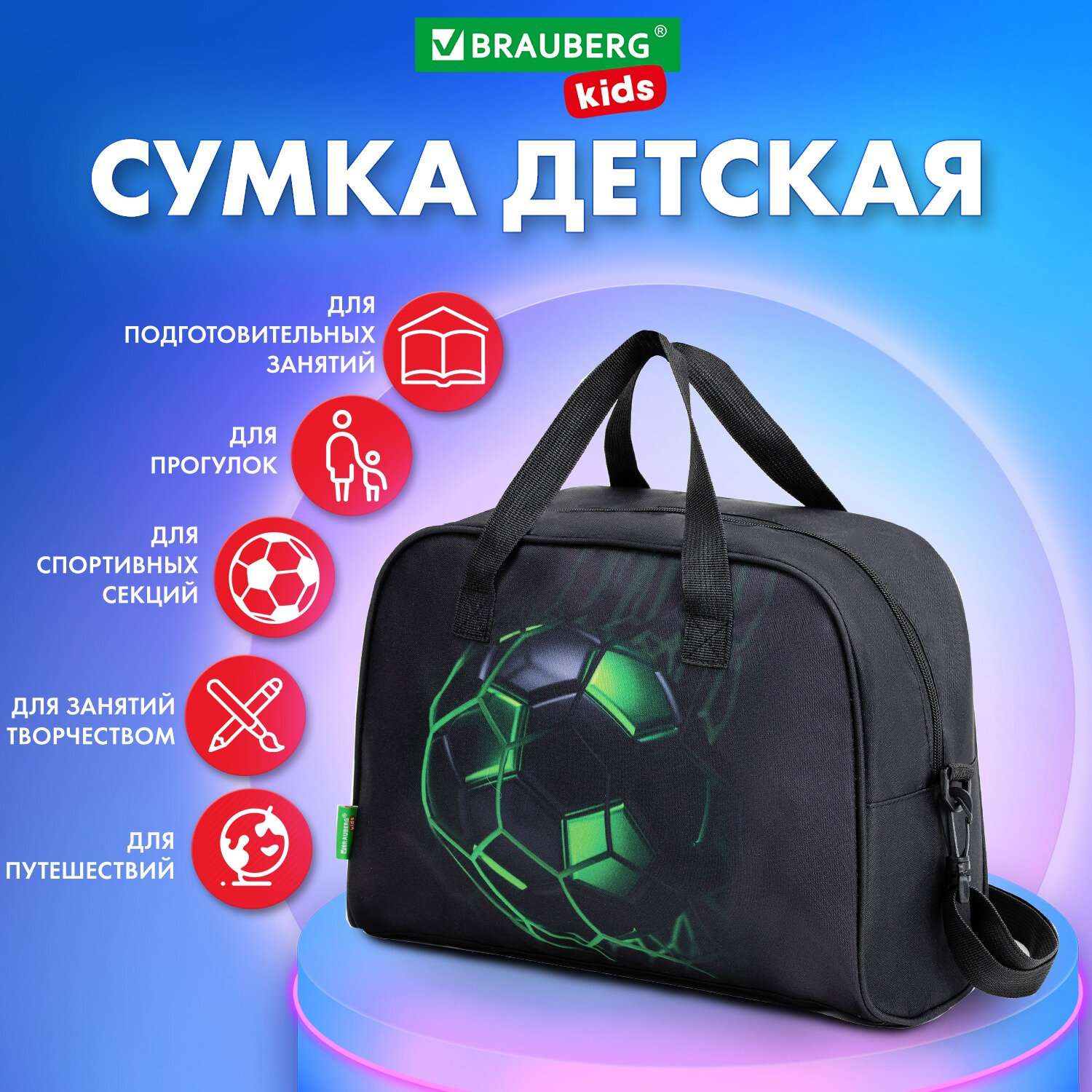 Сумка Brauberg - фото 1