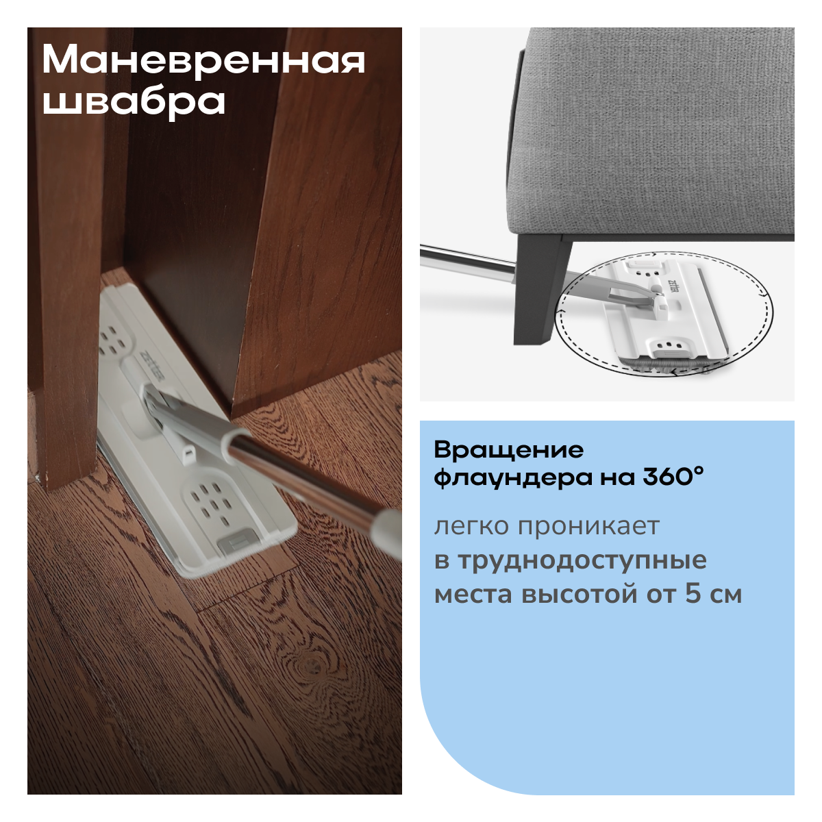 Система для уборки Zetter S 6.5 л - фото 7