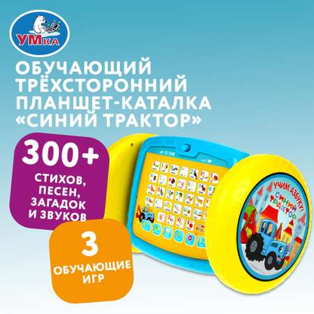 Игрушка УМка планшет
