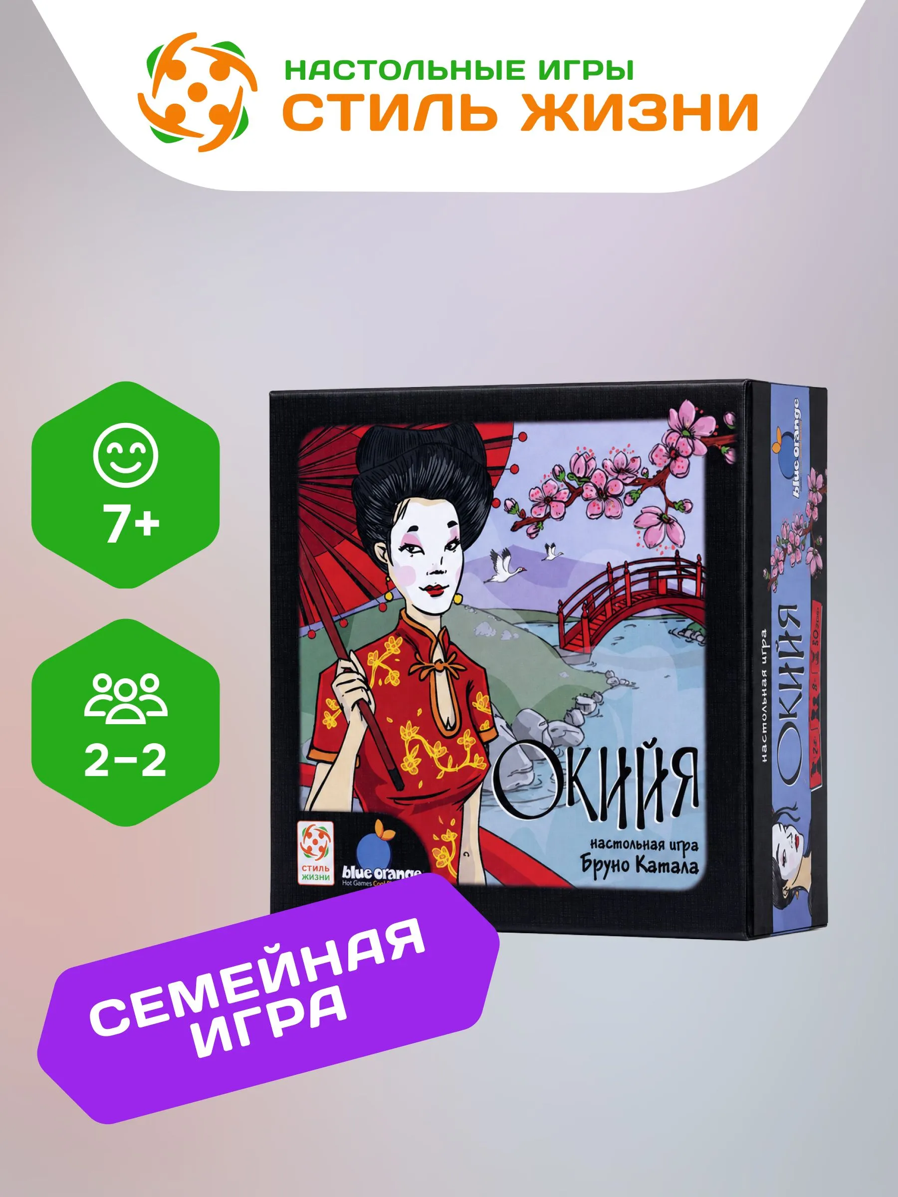 Настольная игра Стиль Жизни Окийя - фото 1