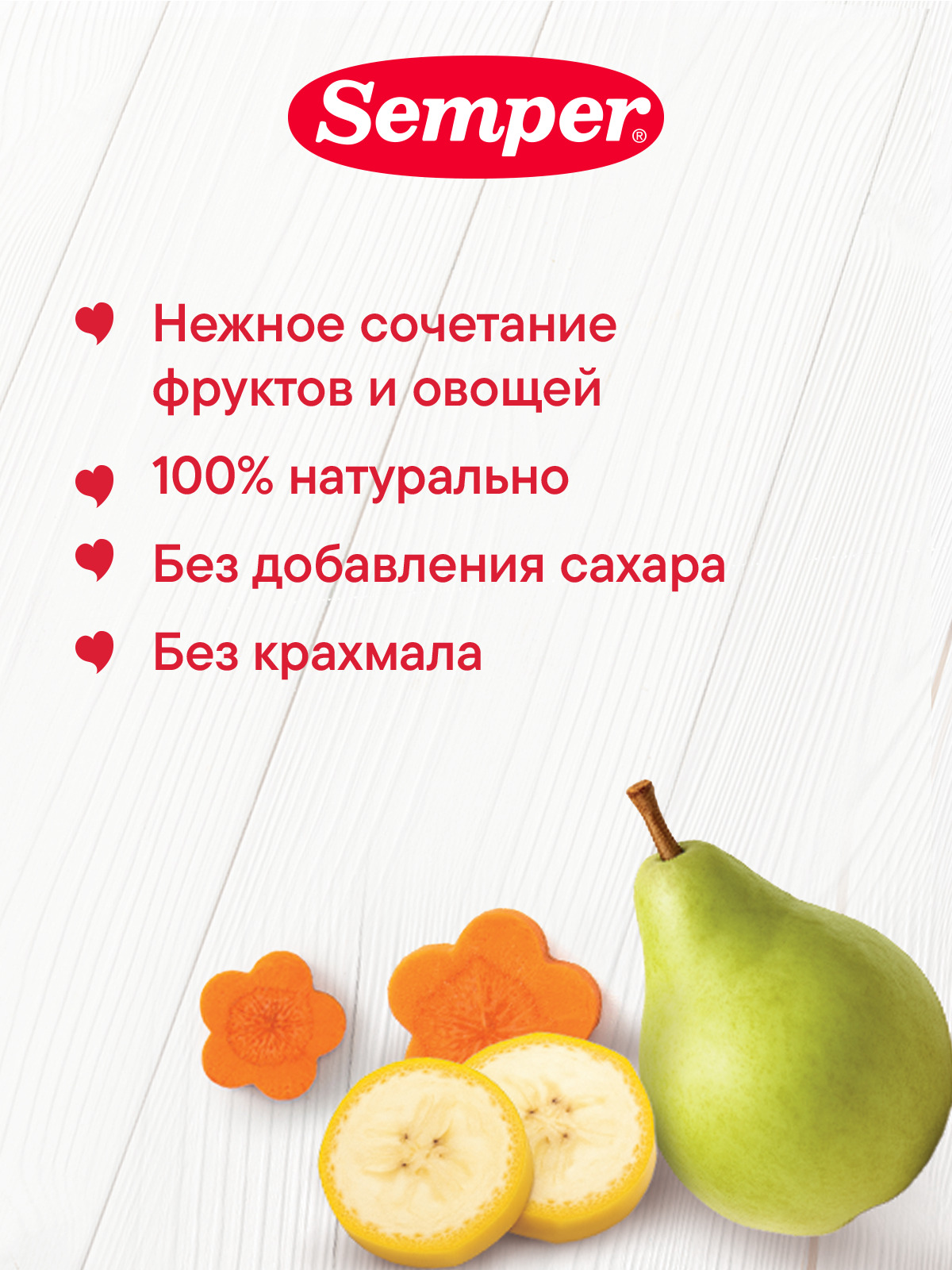 Пюре Semper Груша-банан-морковь с 6 мес 120 г - фото 2