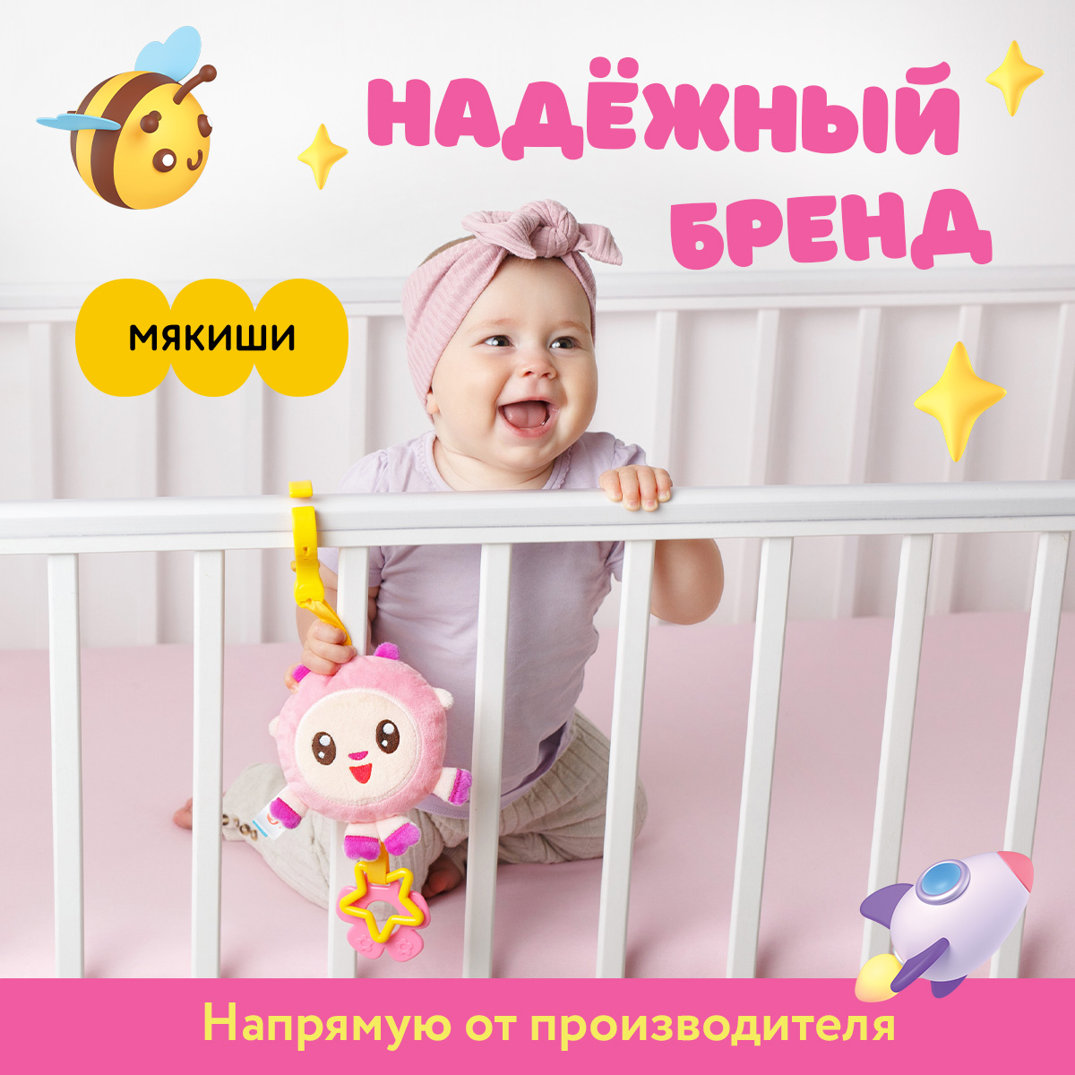 Игрушка Мякиши погремушка Барашик - фото 4