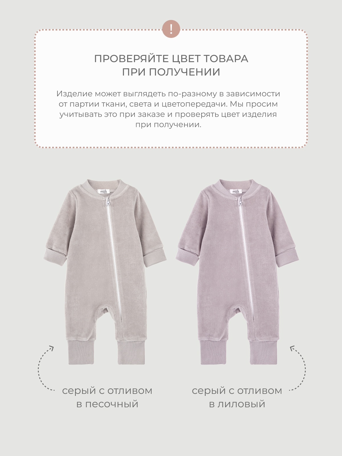 Комбинезон Mjolk 875640 - фото 3