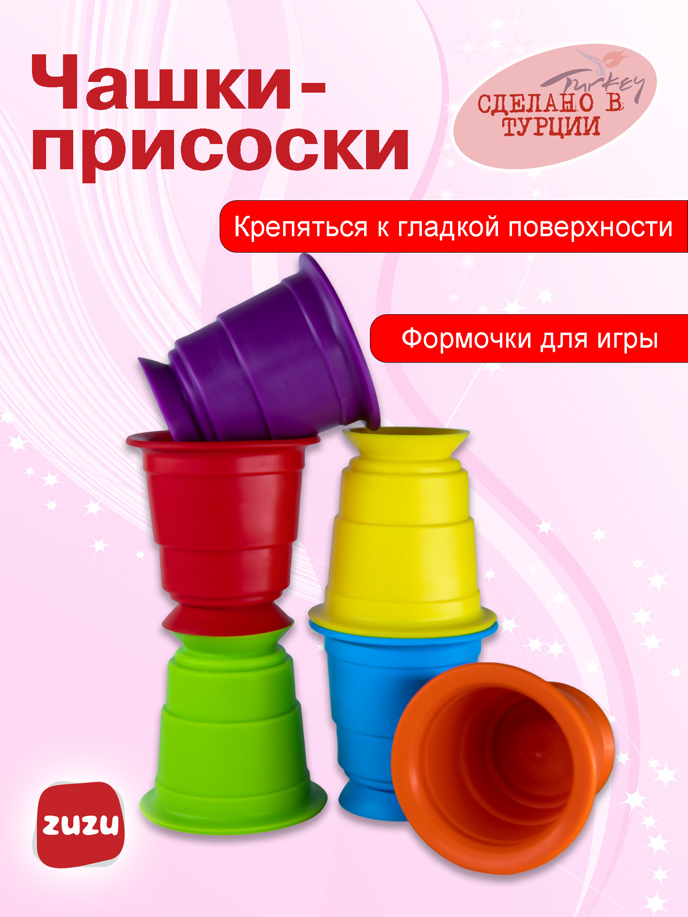 Чашки присоски - фото 1
