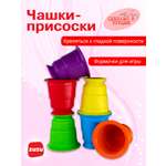 Чашки присоски