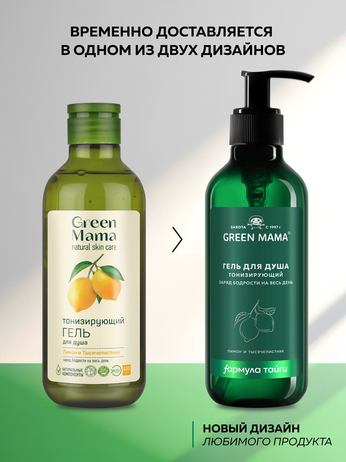 Гель Green Mama тонизирующий 400 мл - фото 2