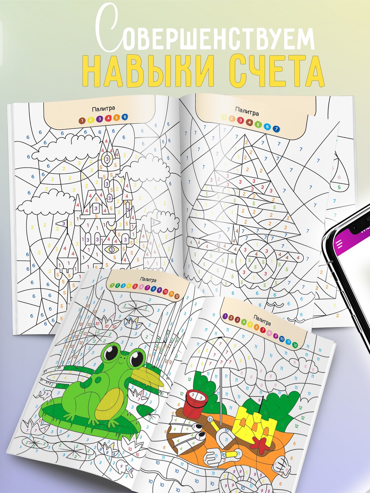 Комплект Раскраски по номерам Харвест для мальчиков 4 шт - фото 5