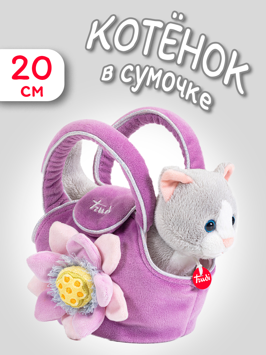 Мягкая игрушка Trudi Котёнок в сумочке 20 см - фото 1