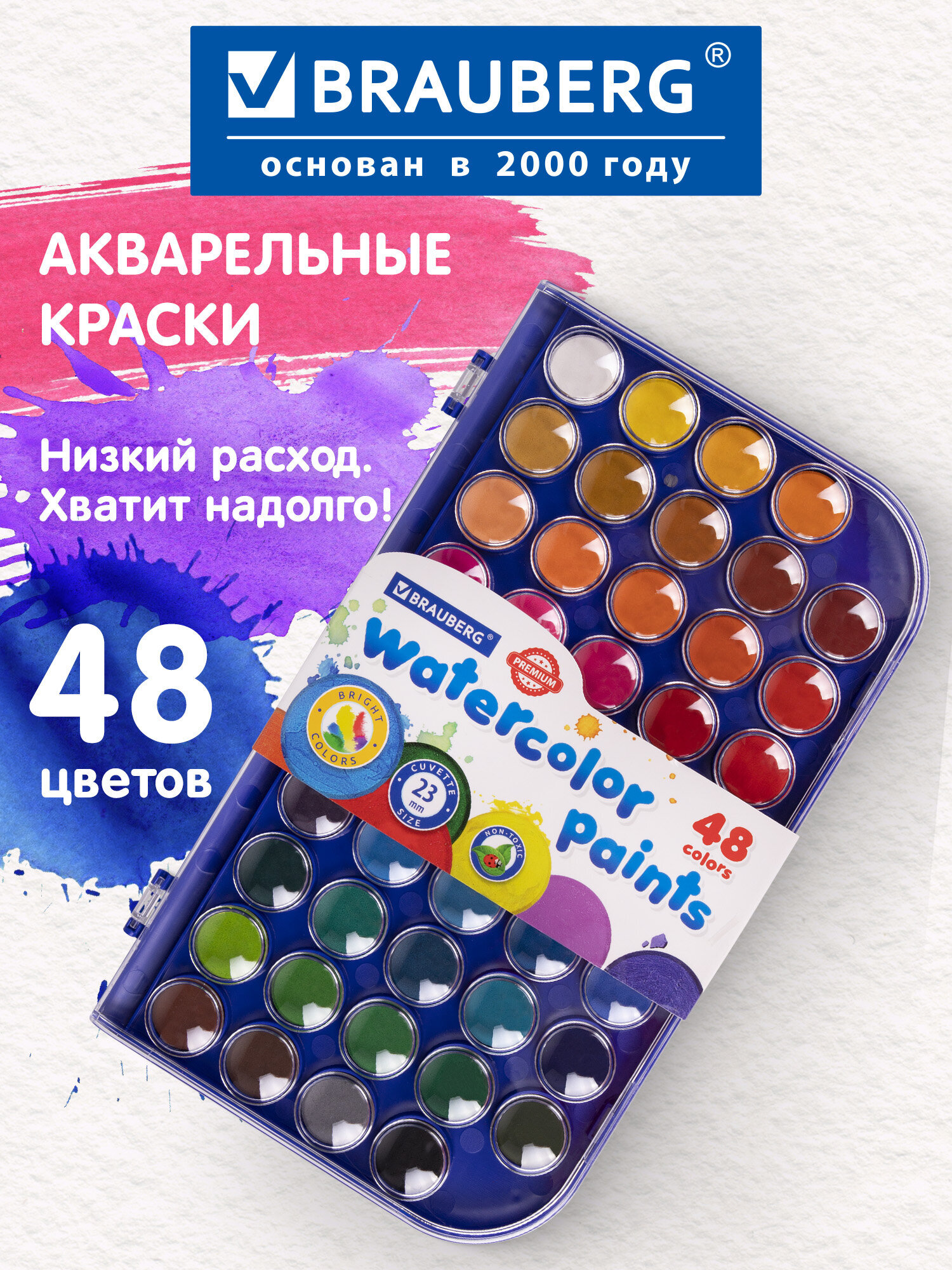 Краски акварель Brauberg 48 цв. - фото 1