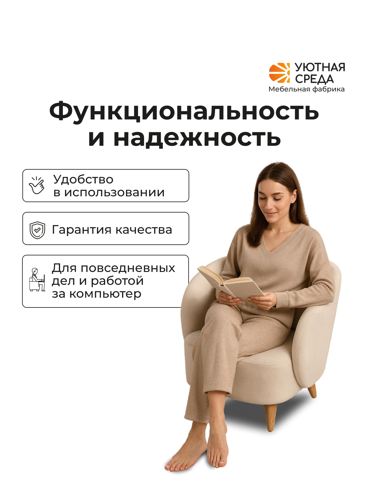 Кресло Уютная среда К300 бежевый - фото 8