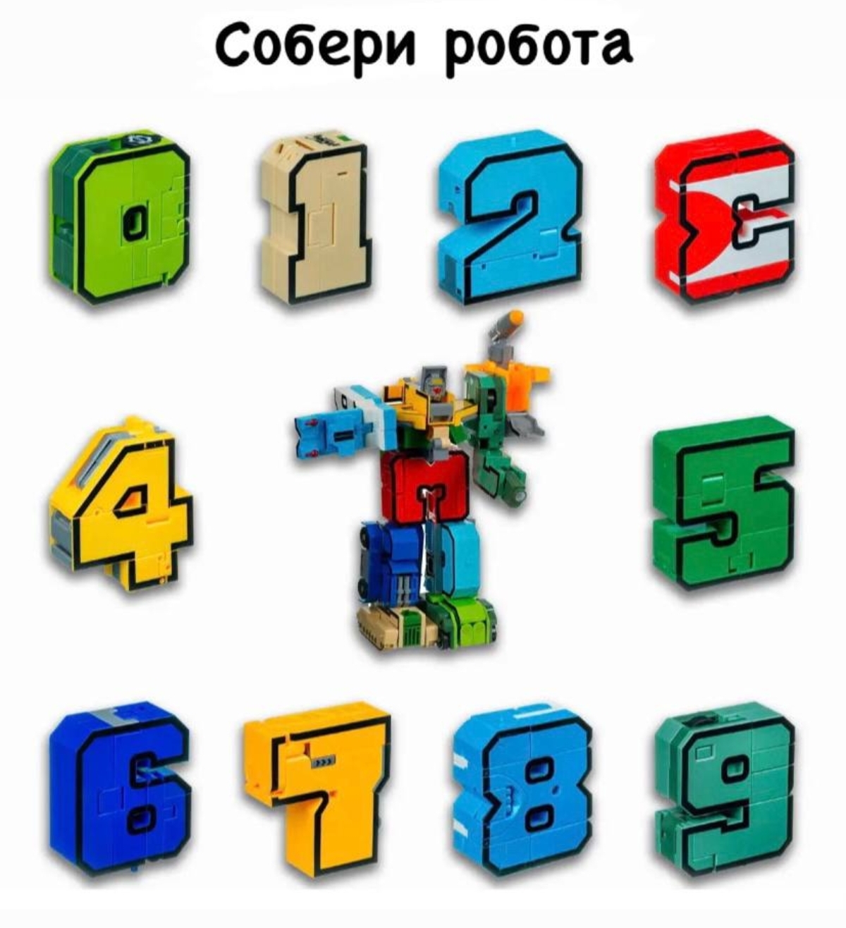Игровой набор BalaToys Цифра 0 - фото 7
