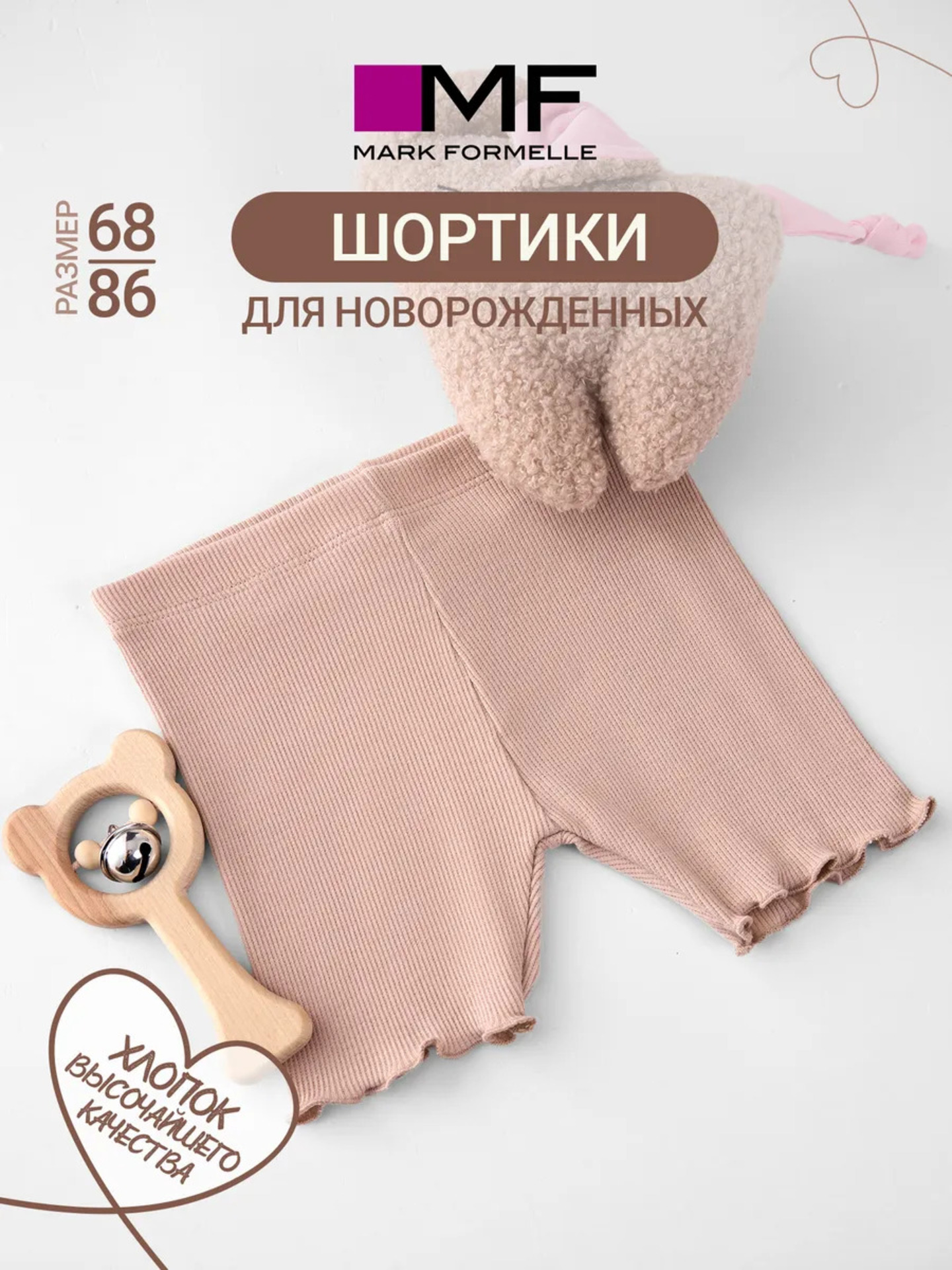 Шорты Mark Formelle (Марк Формэль) 85130/холодный бежевый - фото 3