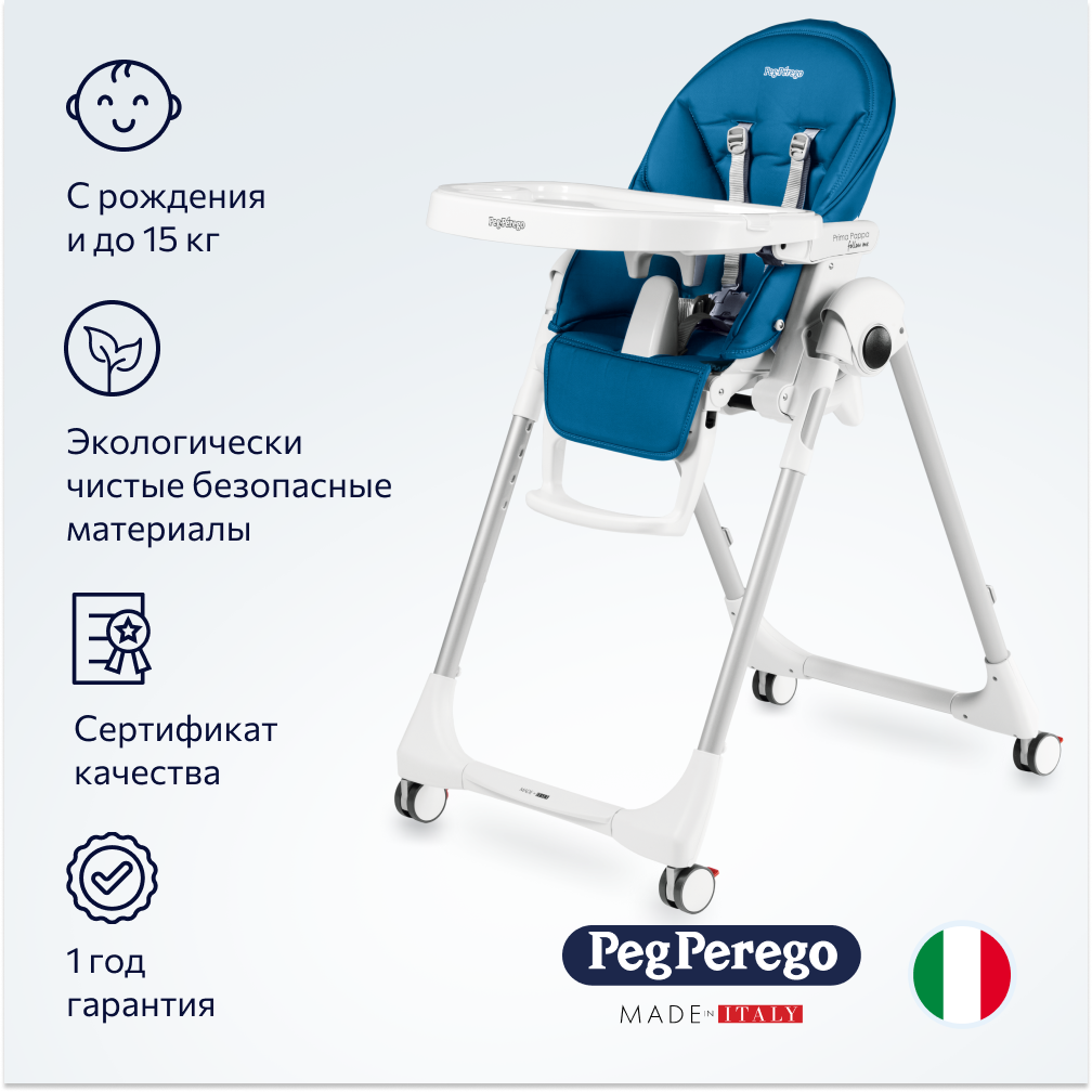 Стульчик для кормления Peg-Perego Prima Pappa Follow Me классический - фото 2