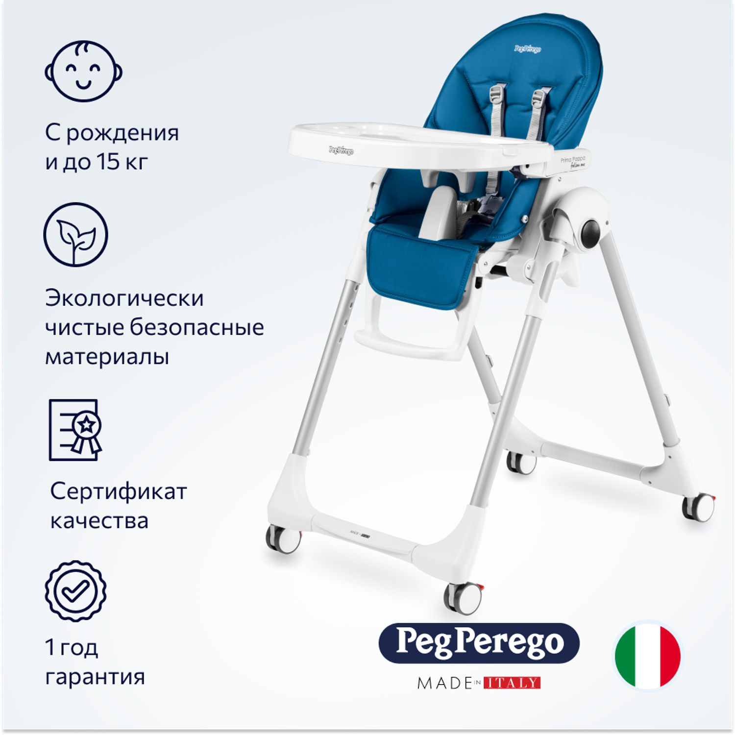 Стульчик для кормления Peg-Perego Prima Pappa Follow Me классический - фото 2