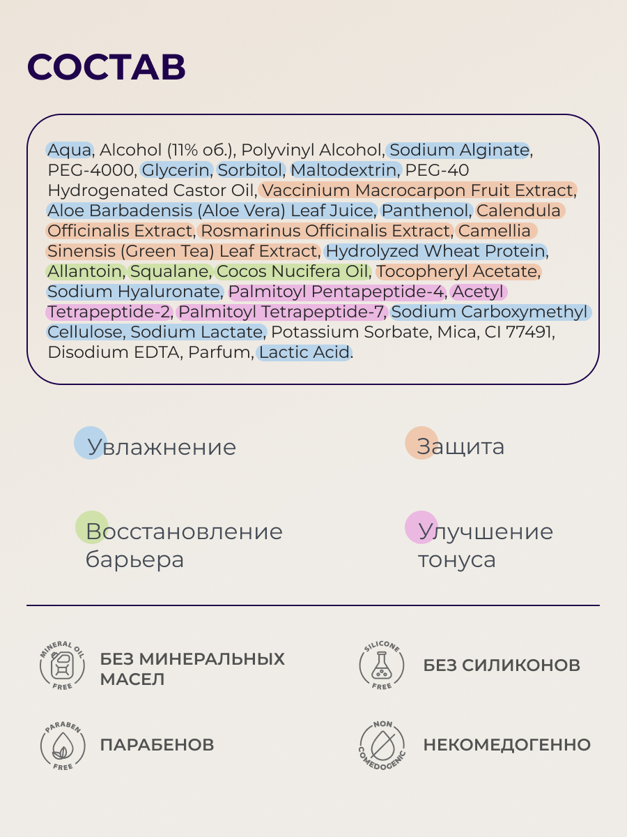 Маска АКАВИЯ Маска-плёнка Увлажнение - фото 8