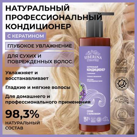 Кондиционер Siberina