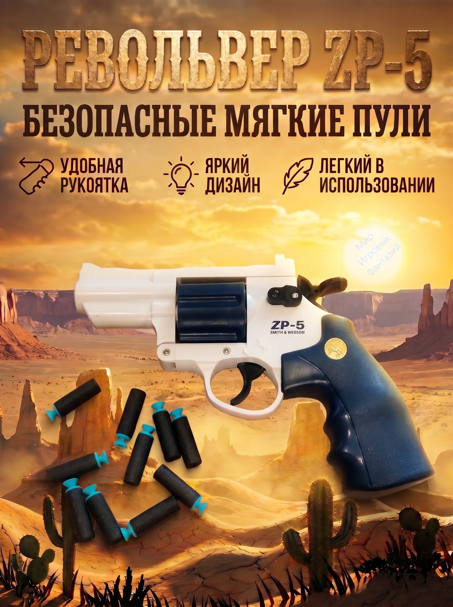 Пистолет Magnum ZP-5 - фото 4