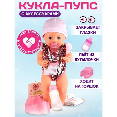 Кукла пупс Donty-Tonty