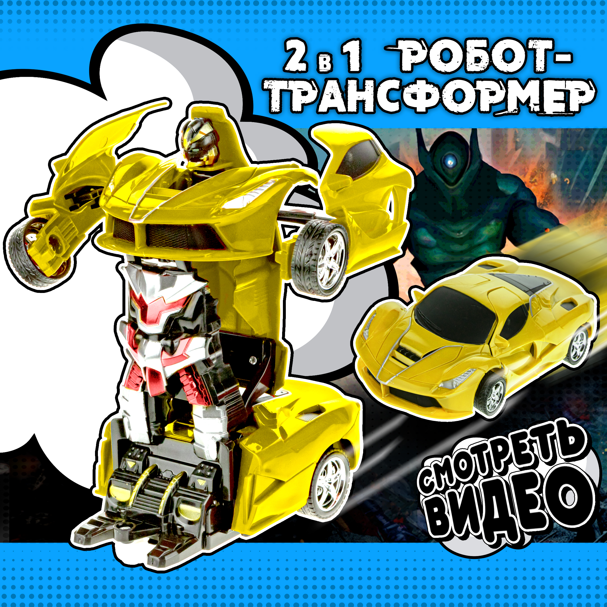 Игровой набор 1TOY легковая машина - фото 1