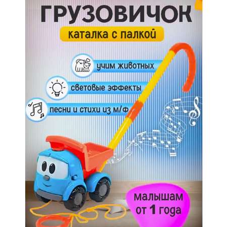 Игрушка ТОТОША каталка
