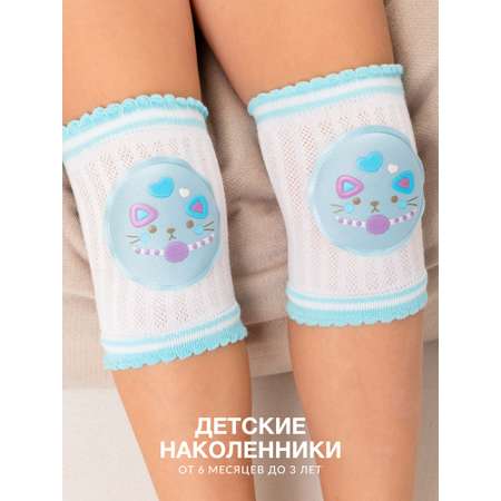 Наколенники Glamuriki для малышей