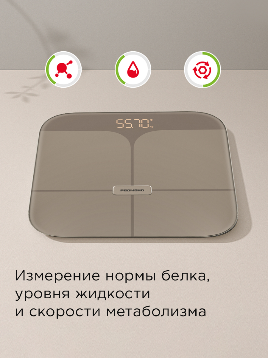 Весы напольные REDMOND SB1812S - фото 5