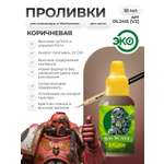 Акриловая краска для сборных моделей Jim Scale Проливка Бурый Вирм Brown Wyrm (бывш. коричневая (Agrax)) 18мл