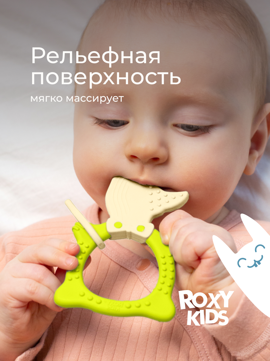 Прорезыватель ROXY-KIDS - фото 3