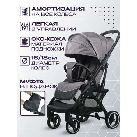 Коляска прогулочная Nobumi Sigma