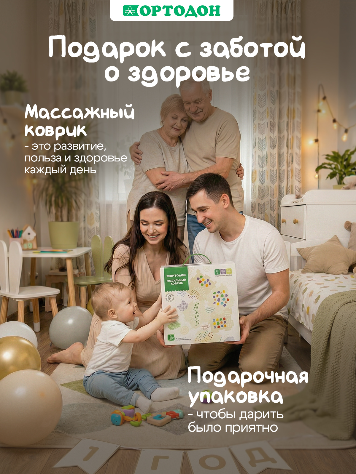 Коврик-пазл Ортодон массажный развивающий детский 26 x 300 см - фото 16