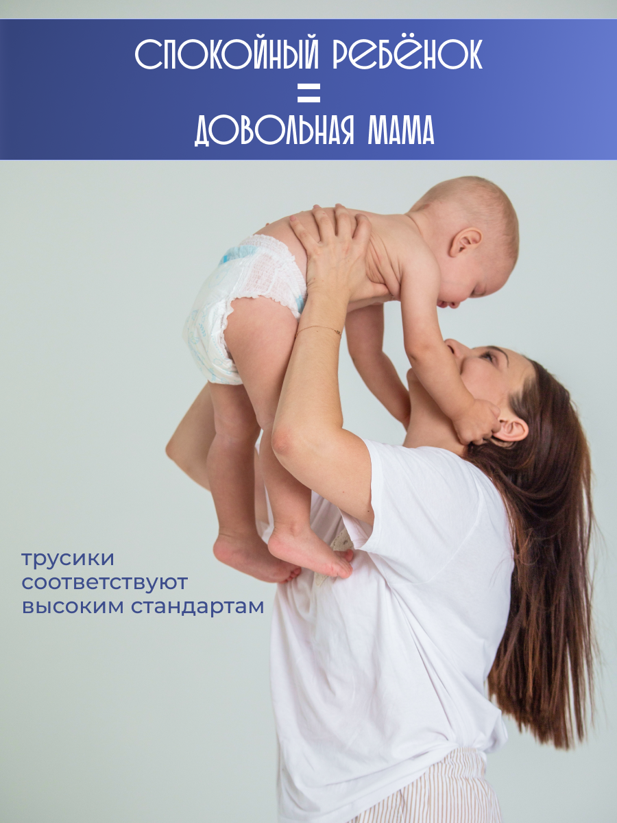 Трусики Soft Plus 4 (8-13 кг) 80 шт. - фото 10