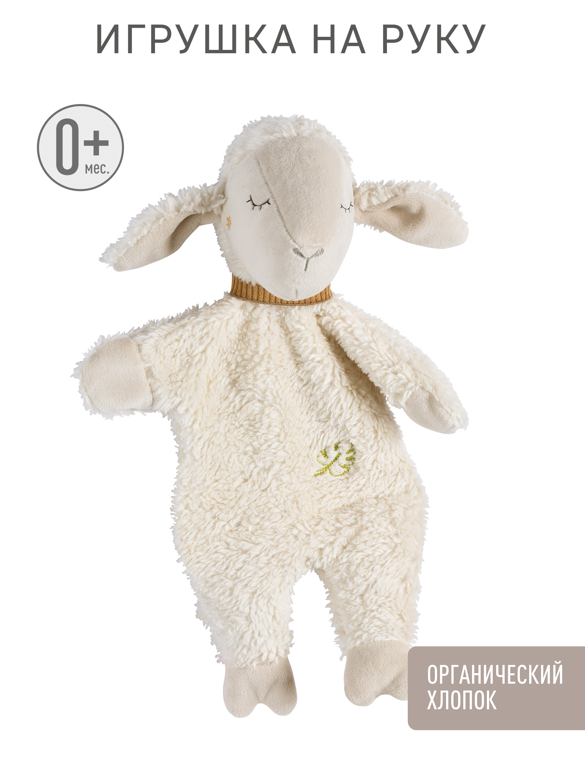 Игрушка FEHN - фото 1