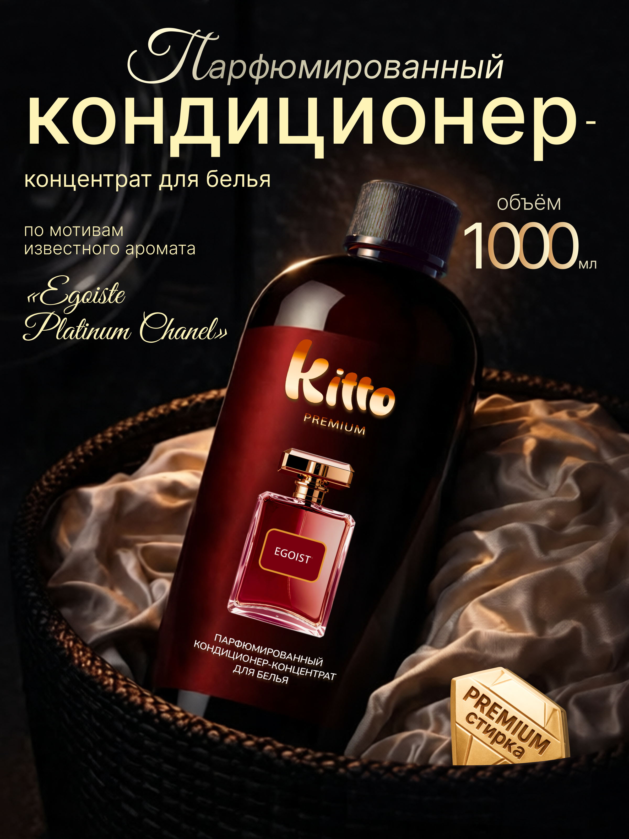 Кондиционер Ekitto - фото 1