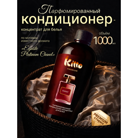 Кондиционер Ekitto