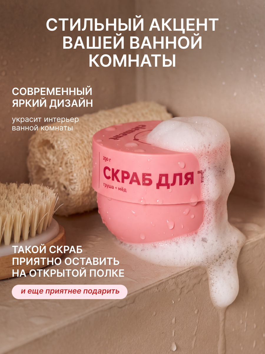 Скраб ELEMENT Антициллюлитный 250 мл - фото 21