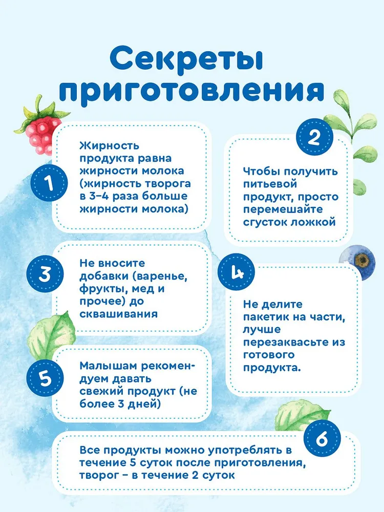 Закваска для йогурта Полезная Партия 3 порции - фото 6