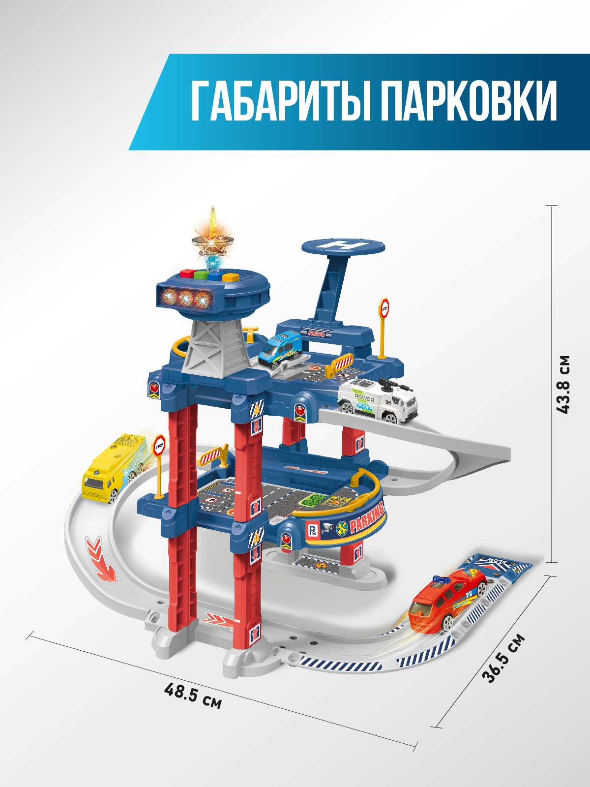 Парковка YOUNG RACER город 505-722 - фото 2