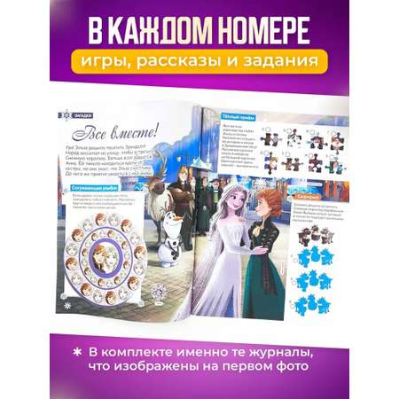 Журналы Disney Frozen Комплект 5 шт для детей Холодное cердце
