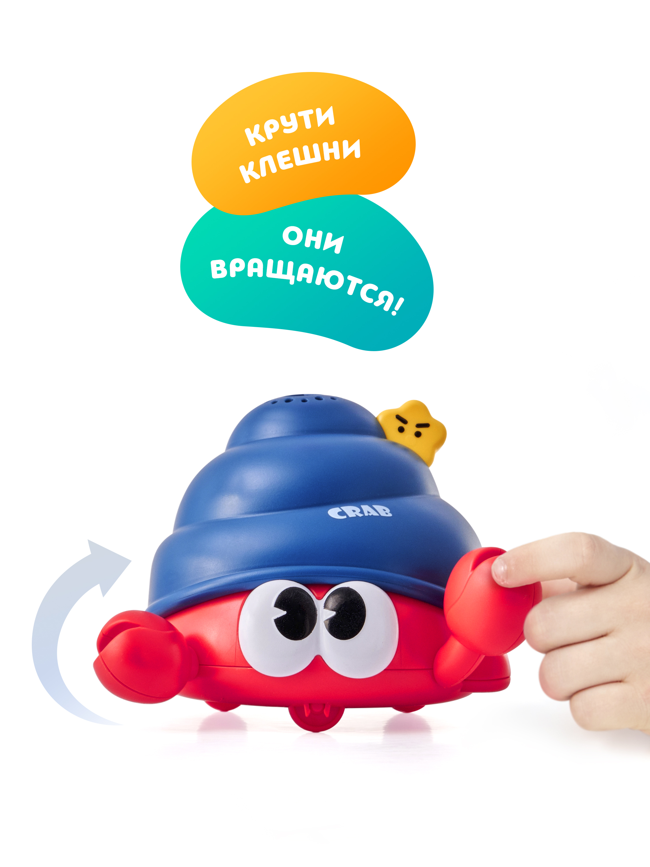 Игрушка ОМ ЭНД МОМ интерактивный Краб с шариком - фото 6